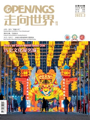 cover image of 走向世界2022年第6期